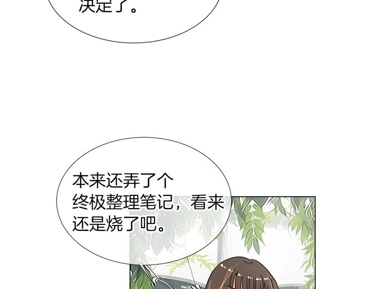 第4话  “心机”8