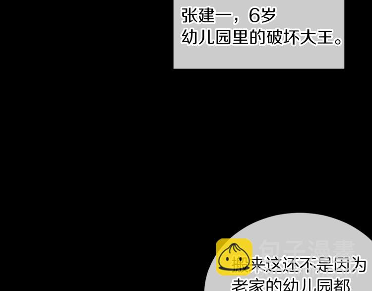 第5话 “初遇”12