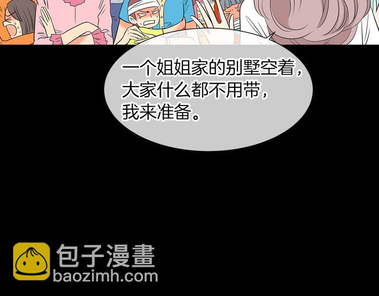 第5话 “初遇”20