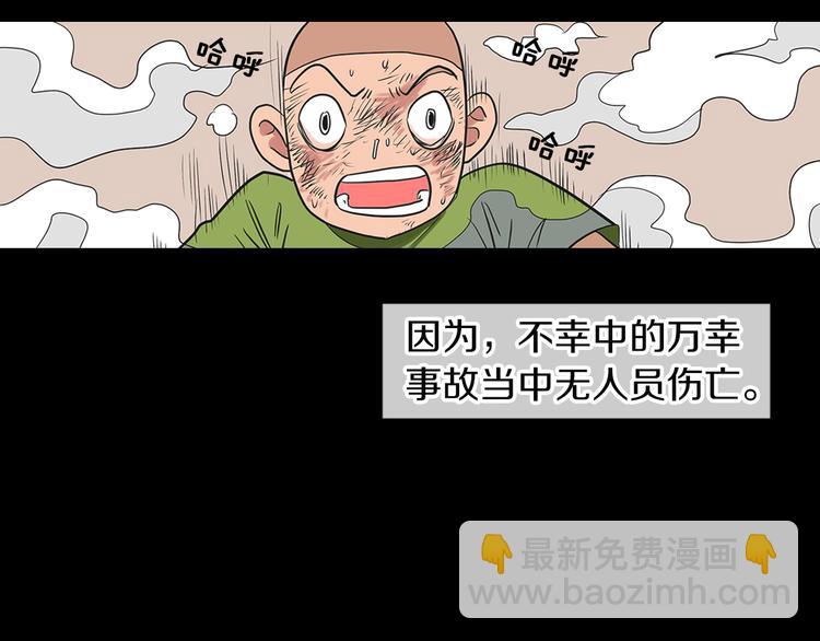 第5话 “初遇”35