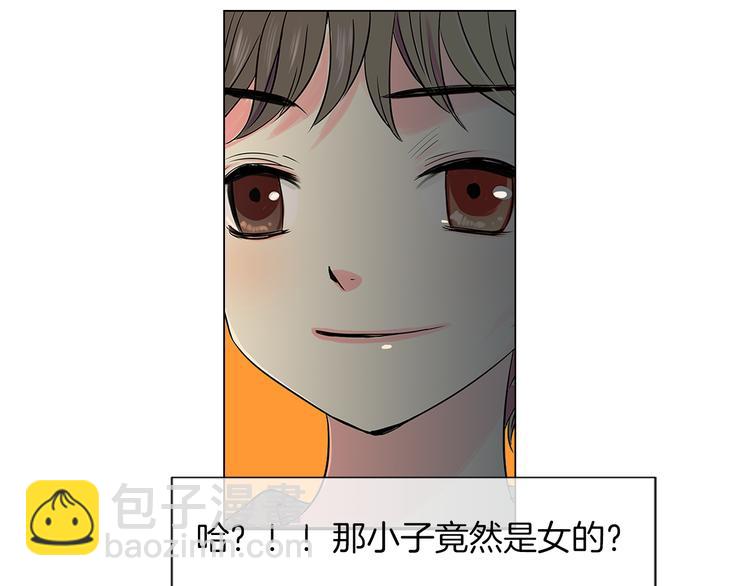 第6话 原来你是女生！？32