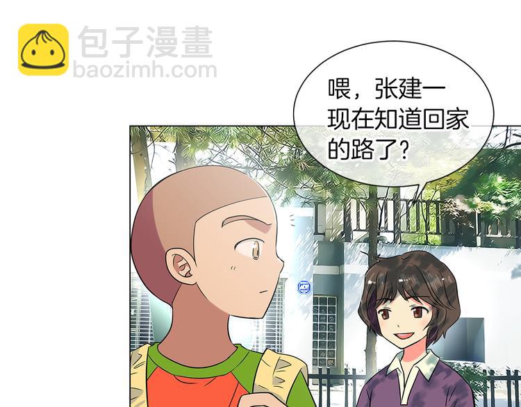 第6话 原来你是女生！？35