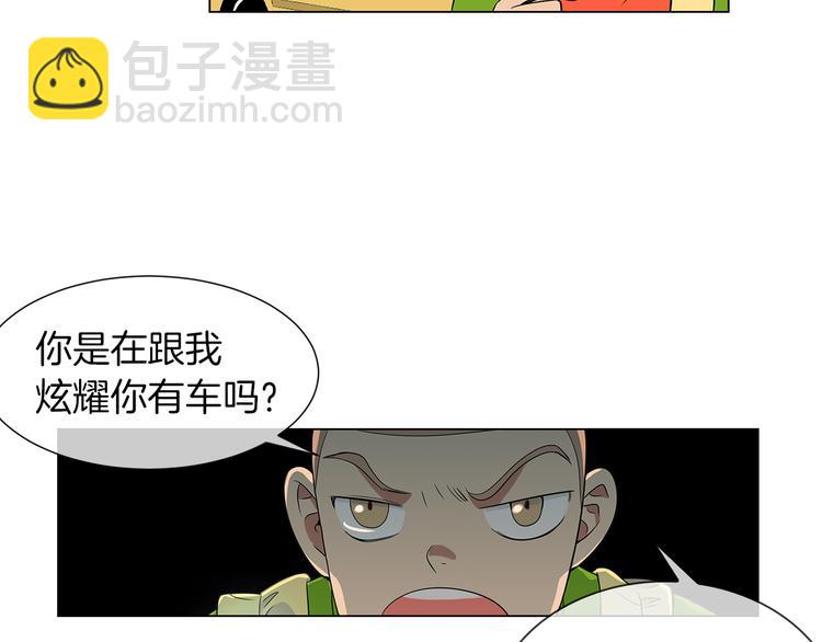 第6话 原来你是女生！？39