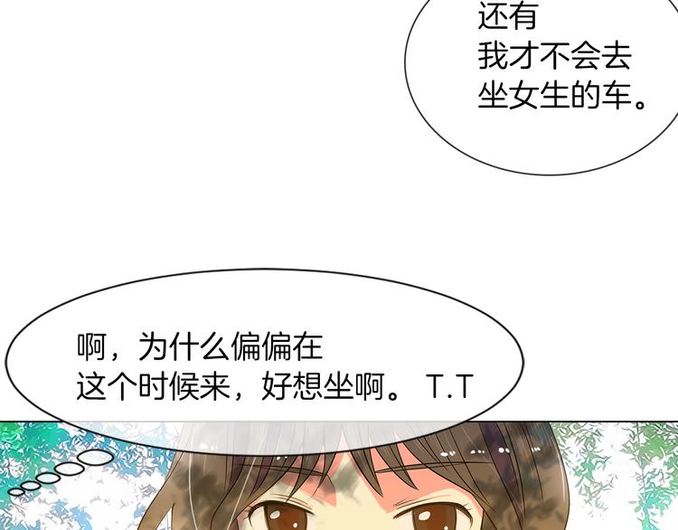第6话 原来你是女生！？40