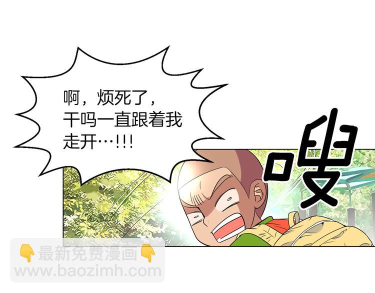 第6话 原来你是女生！？46