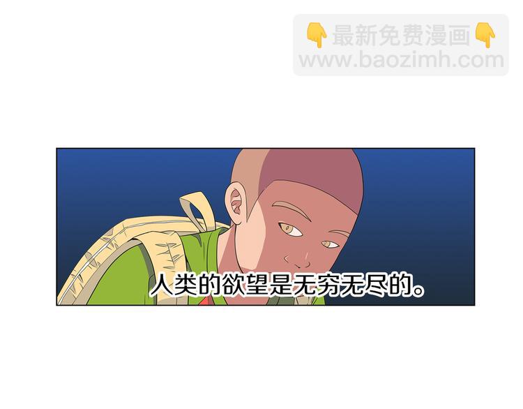 第6话 原来你是女生！？56