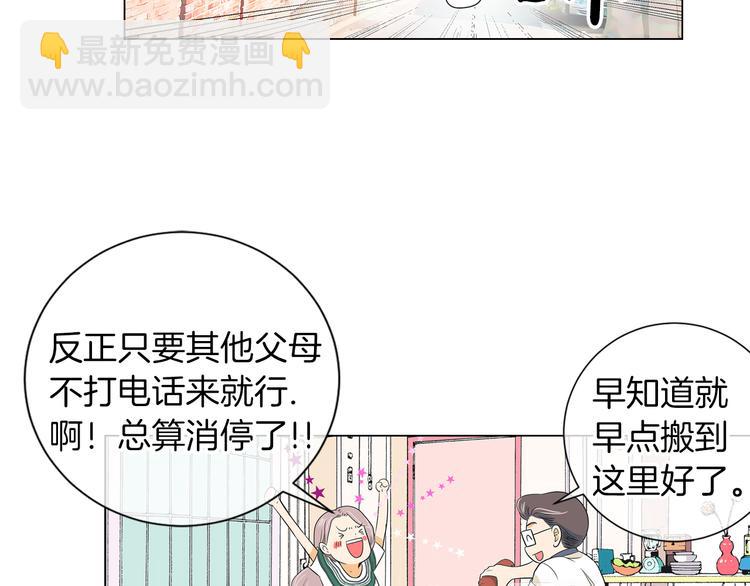 第6话 原来你是女生！？66
