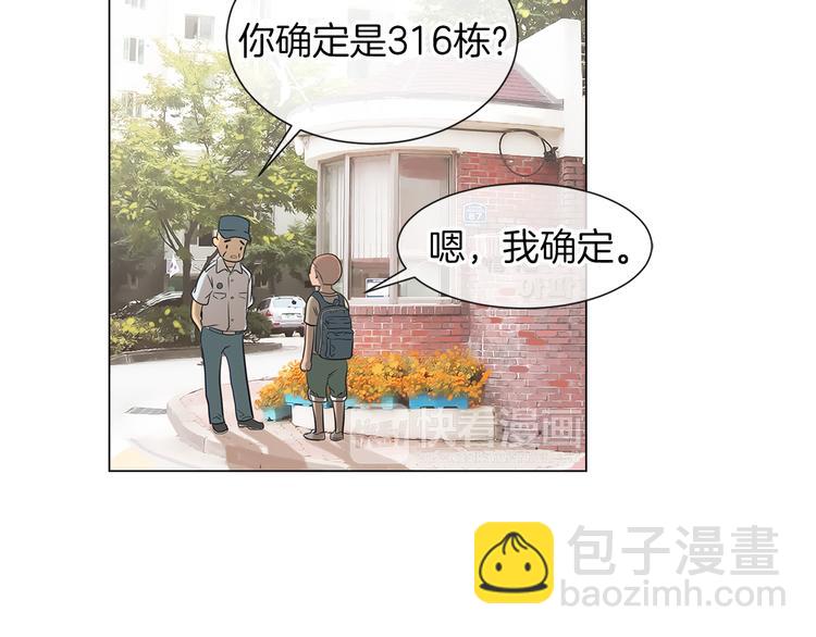 第6话 原来你是女生！？82