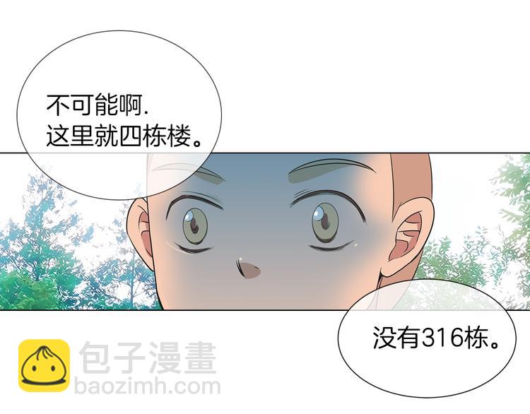 第6话 原来你是女生！？83