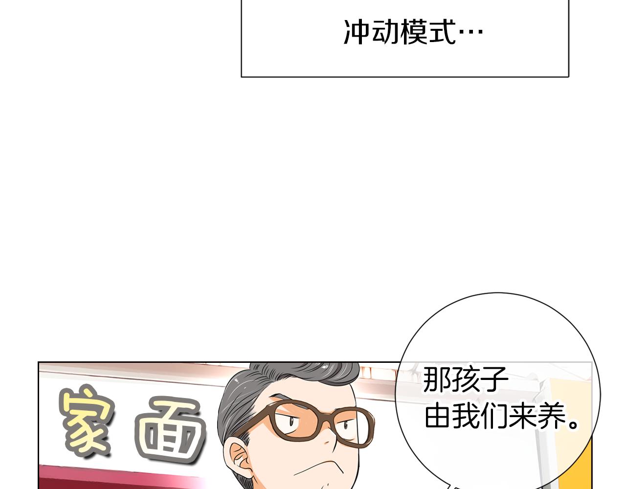 第8话  我们成为了最特别的“关系”25