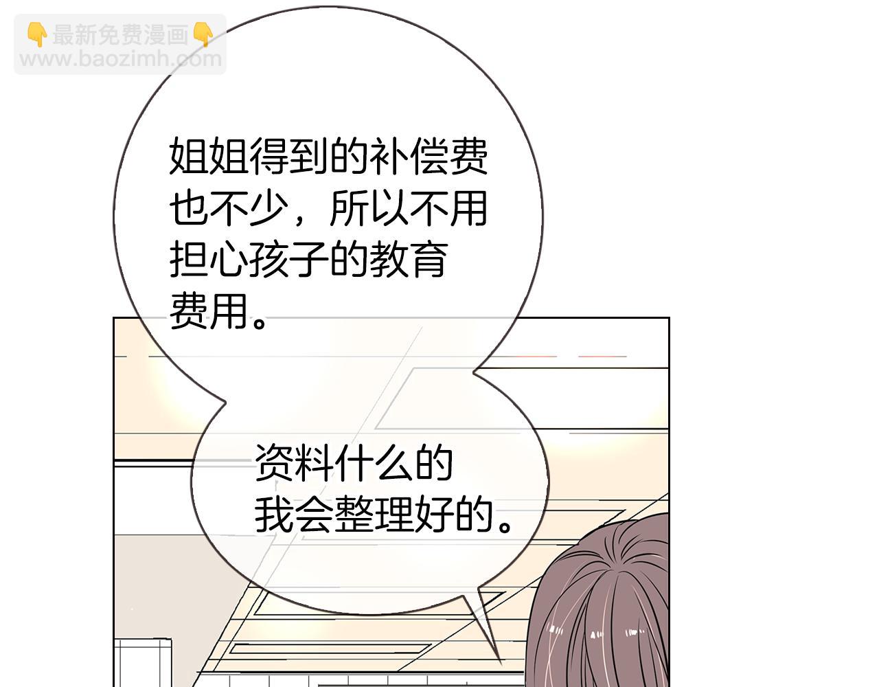 第8话  我们成为了最特别的“关系”31