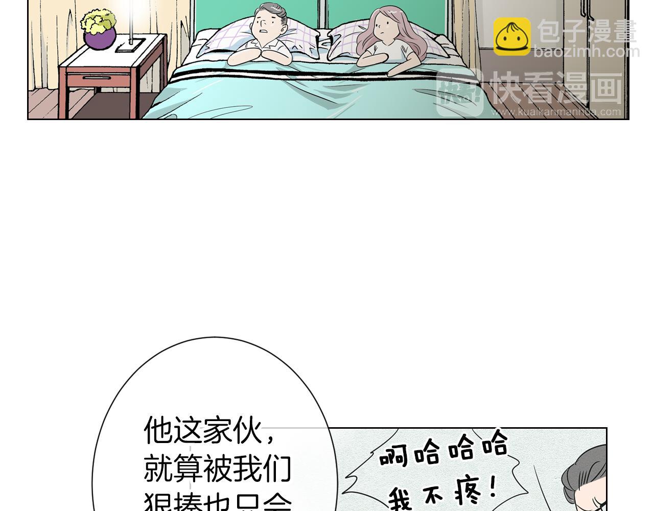 第8话  我们成为了最特别的“关系”44