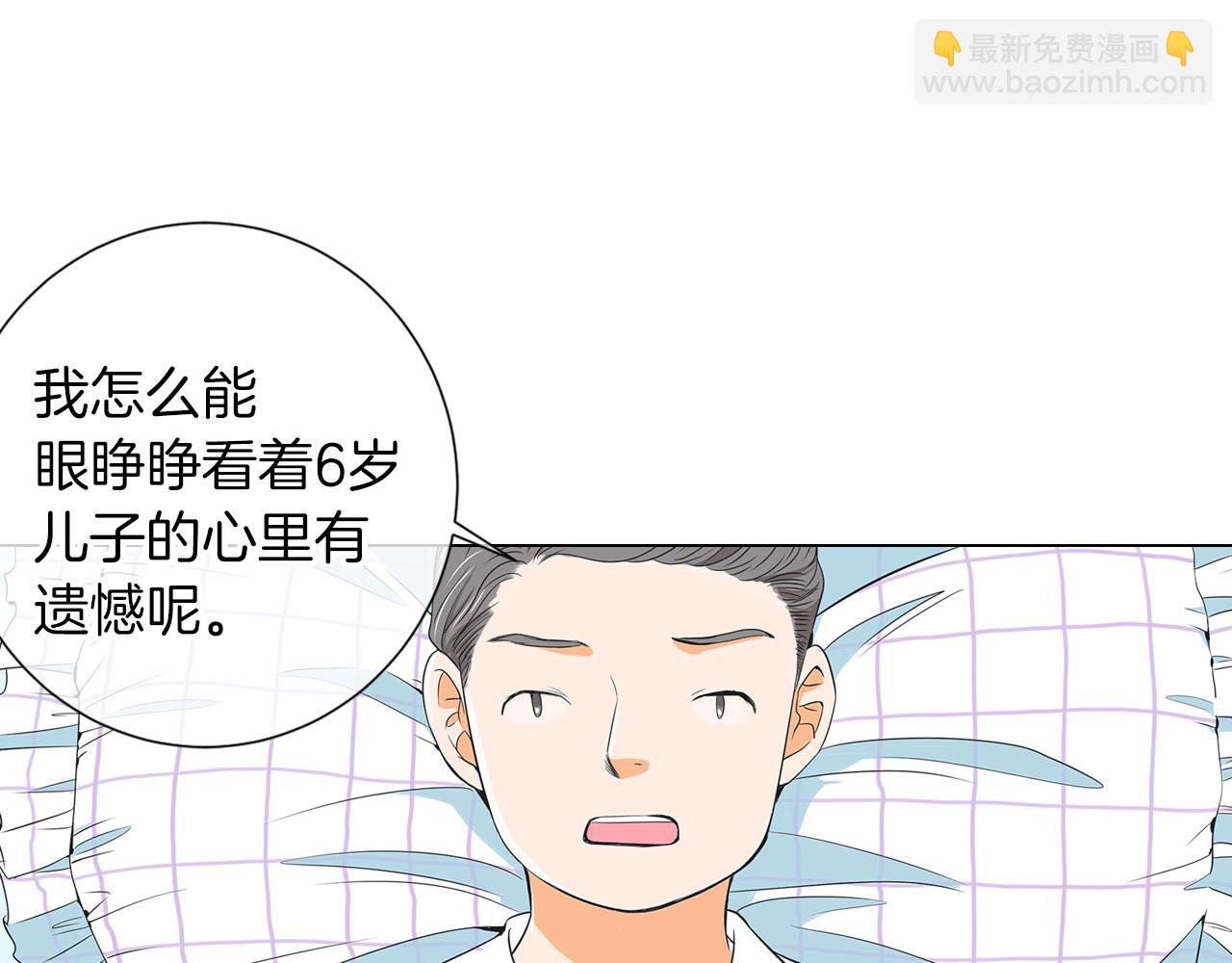 第8话  我们成为了最特别的“关系”48