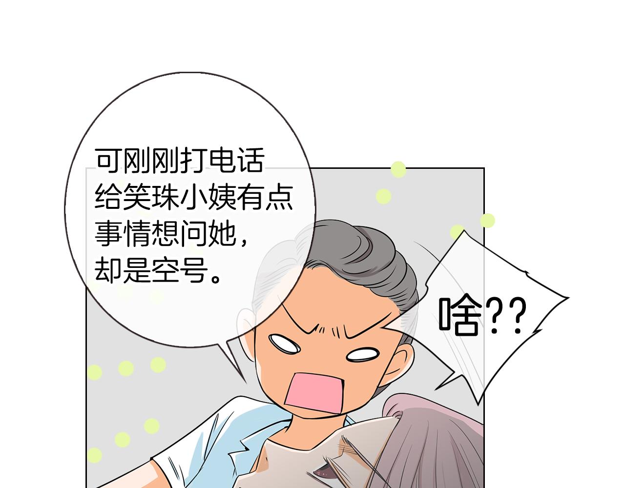 第8话  我们成为了最特别的“关系”55