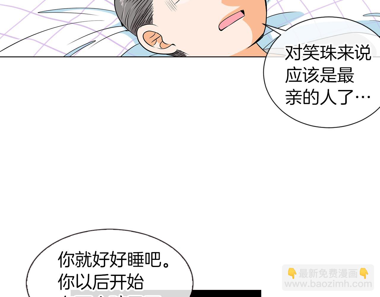 第8话  我们成为了最特别的“关系”57