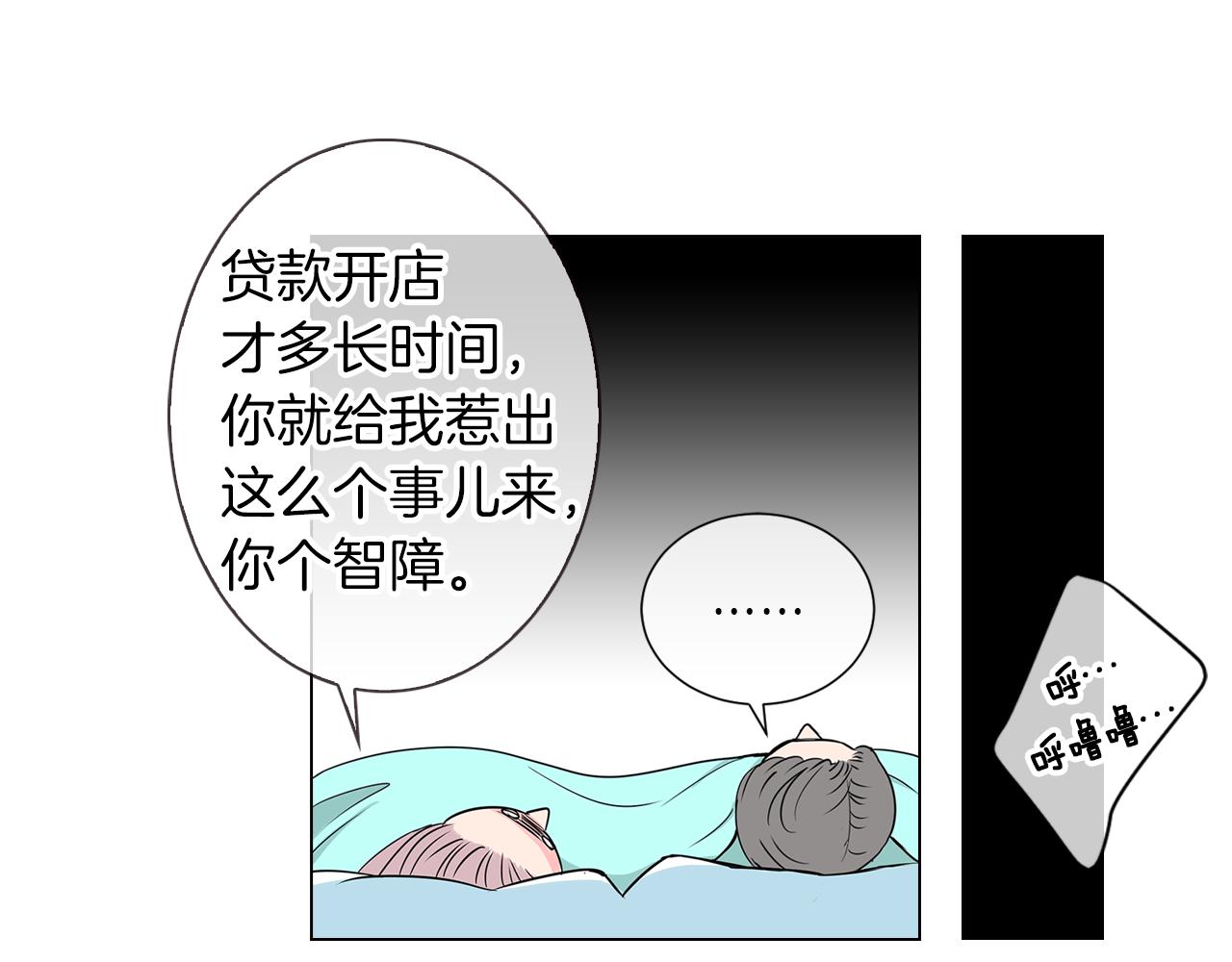 第8话  我们成为了最特别的“关系”60