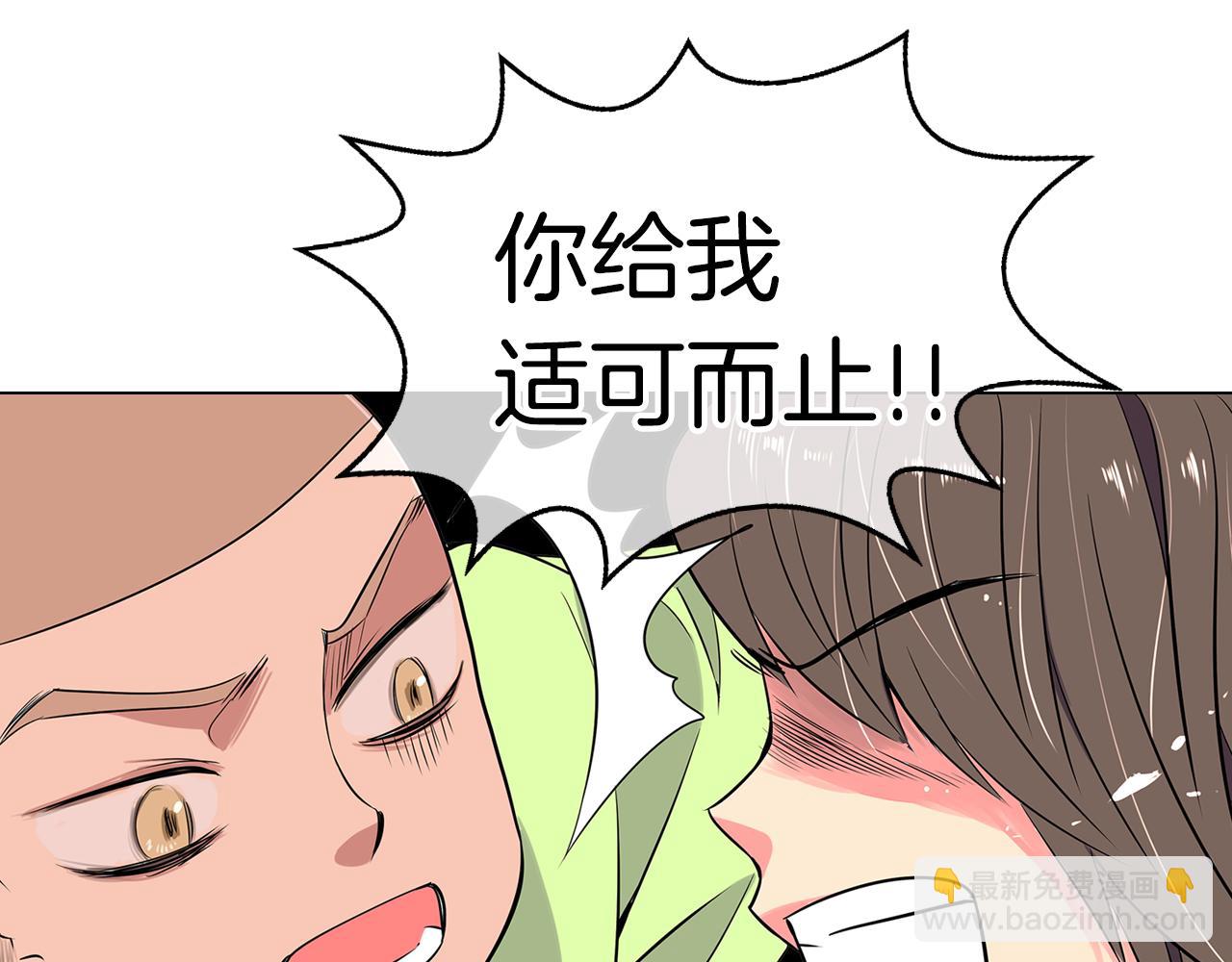 第8话  我们成为了最特别的“关系”9