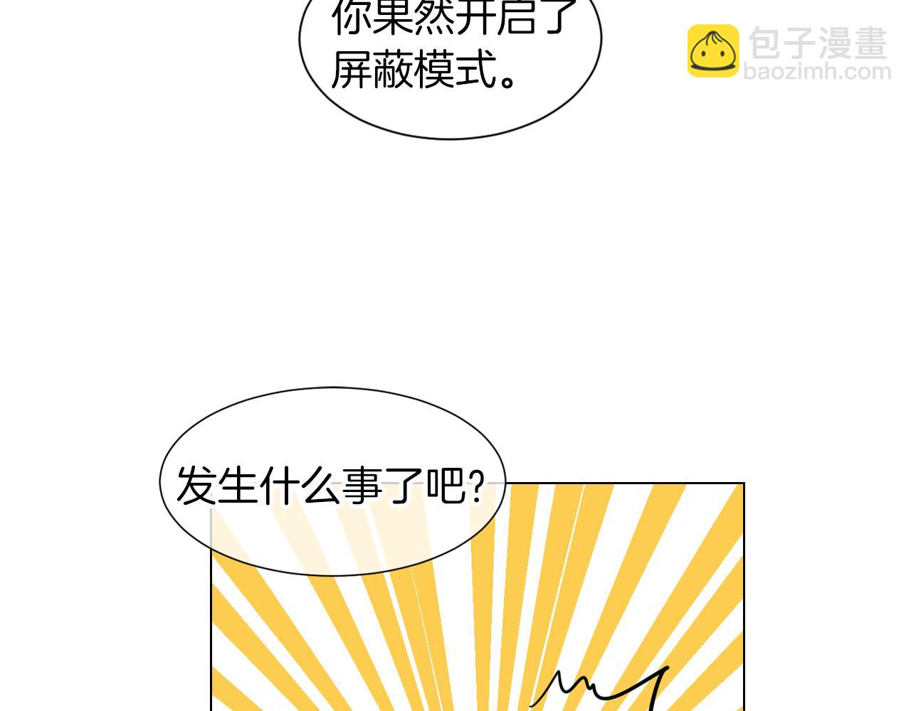 第12话 你知不知道我很担心你！23