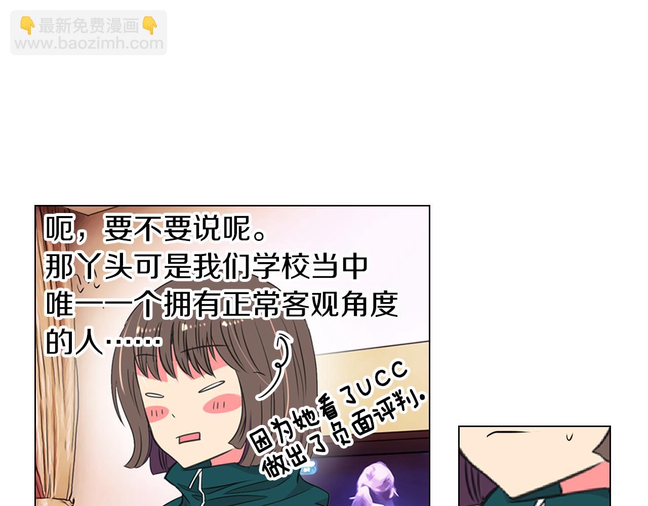 第12话 你知不知道我很担心你！30