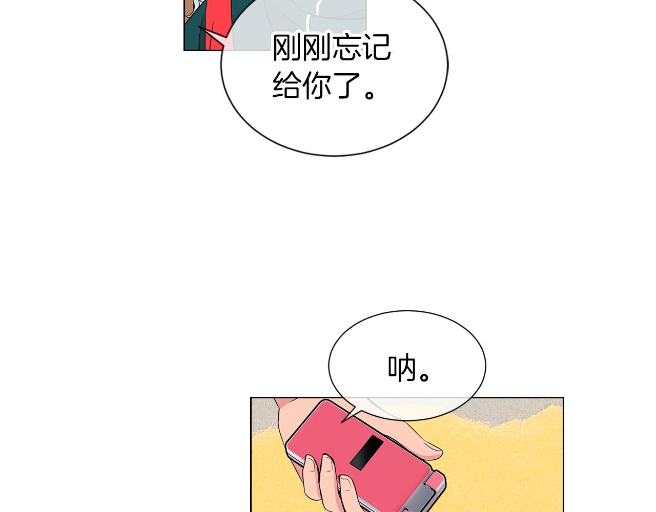 第12话 你知不知道我很担心你！46