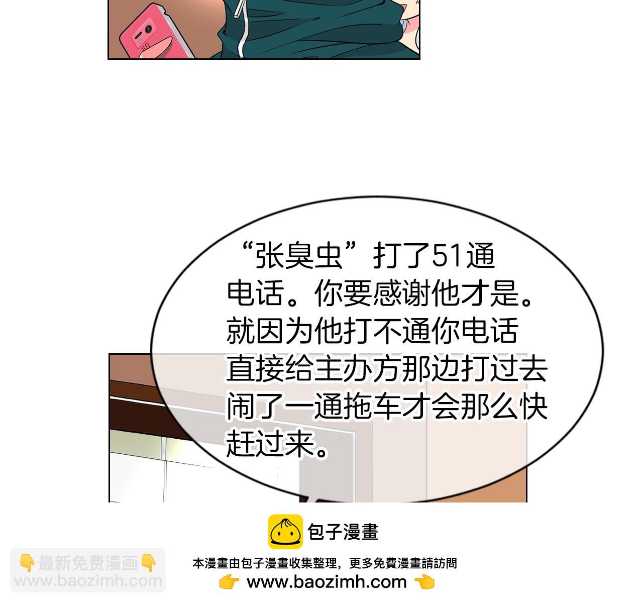 第12话 你知不知道我很担心你！49