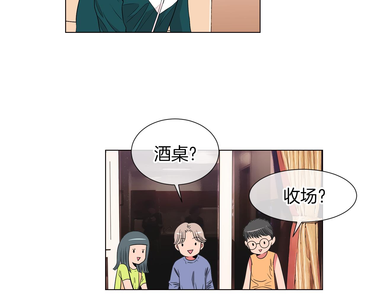 第12话 你知不知道我很担心你！74