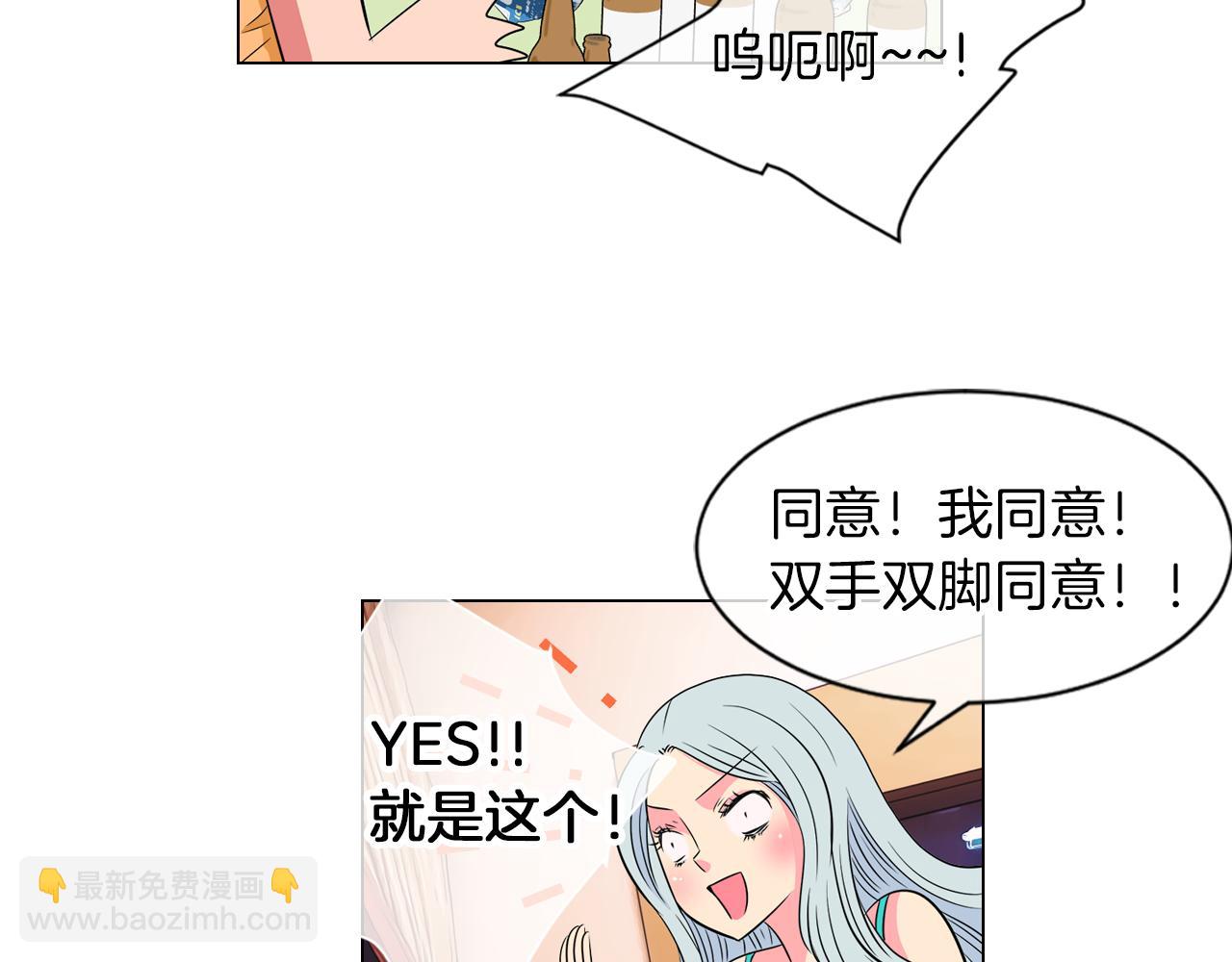 第12话 你知不知道我很担心你！76