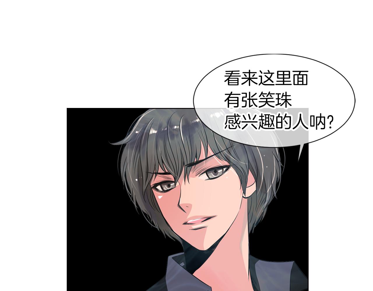 第12话 你知不知道我很担心你！79