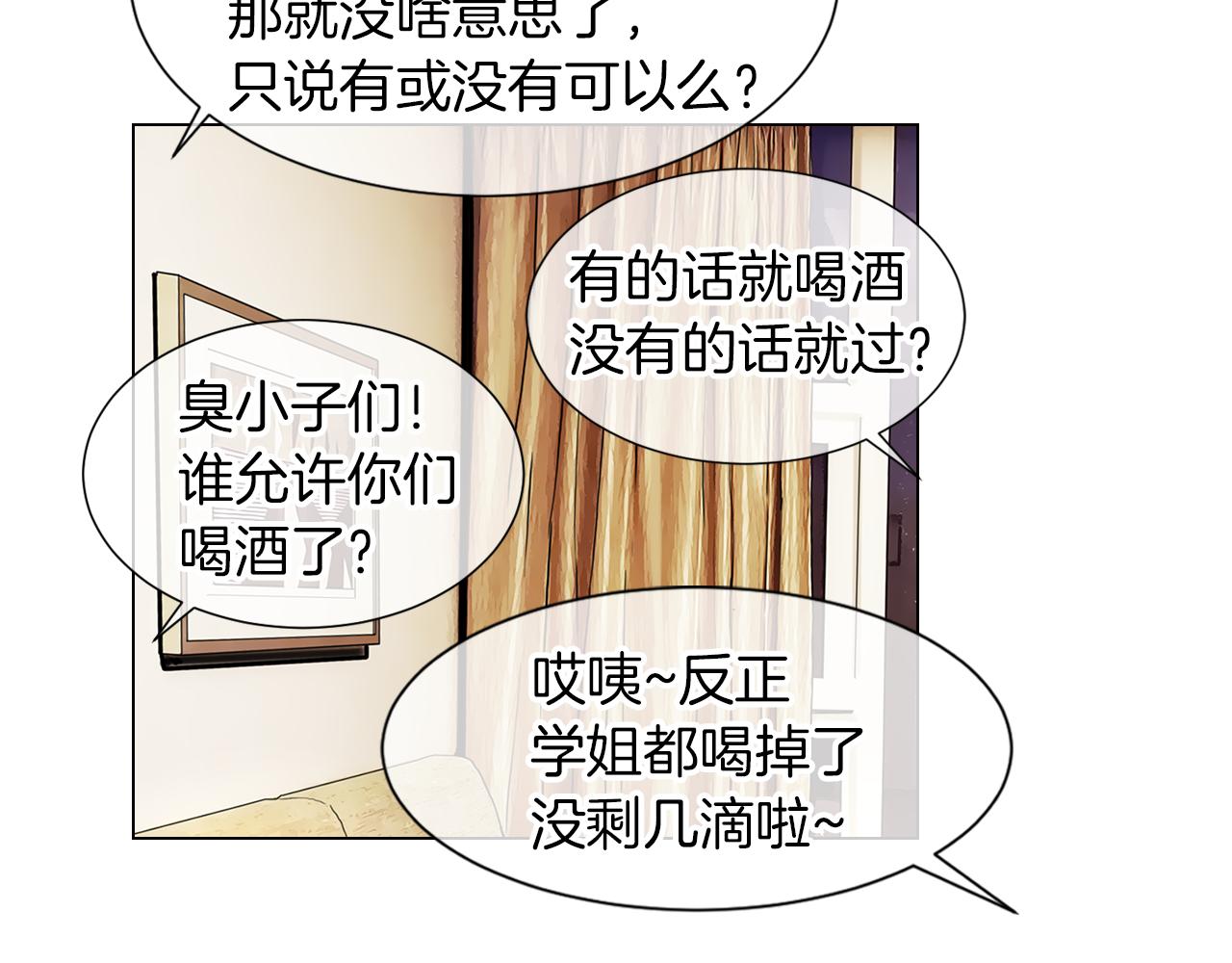 第12话 你知不知道我很担心你！81