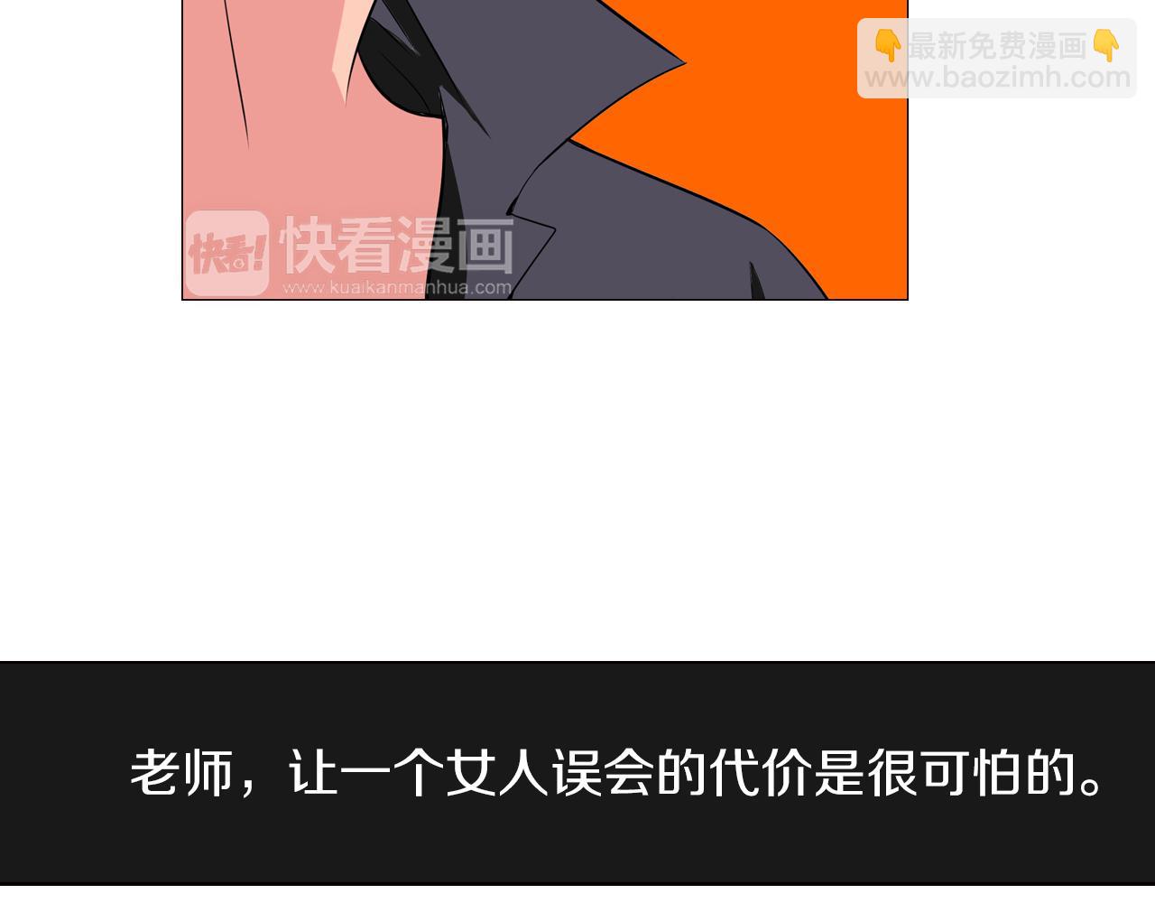 第12话 你知不知道我很担心你！86