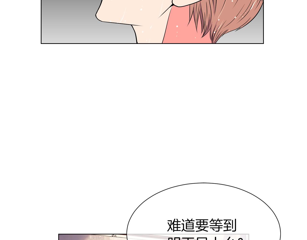 第12话 你知不知道我很担心你！91