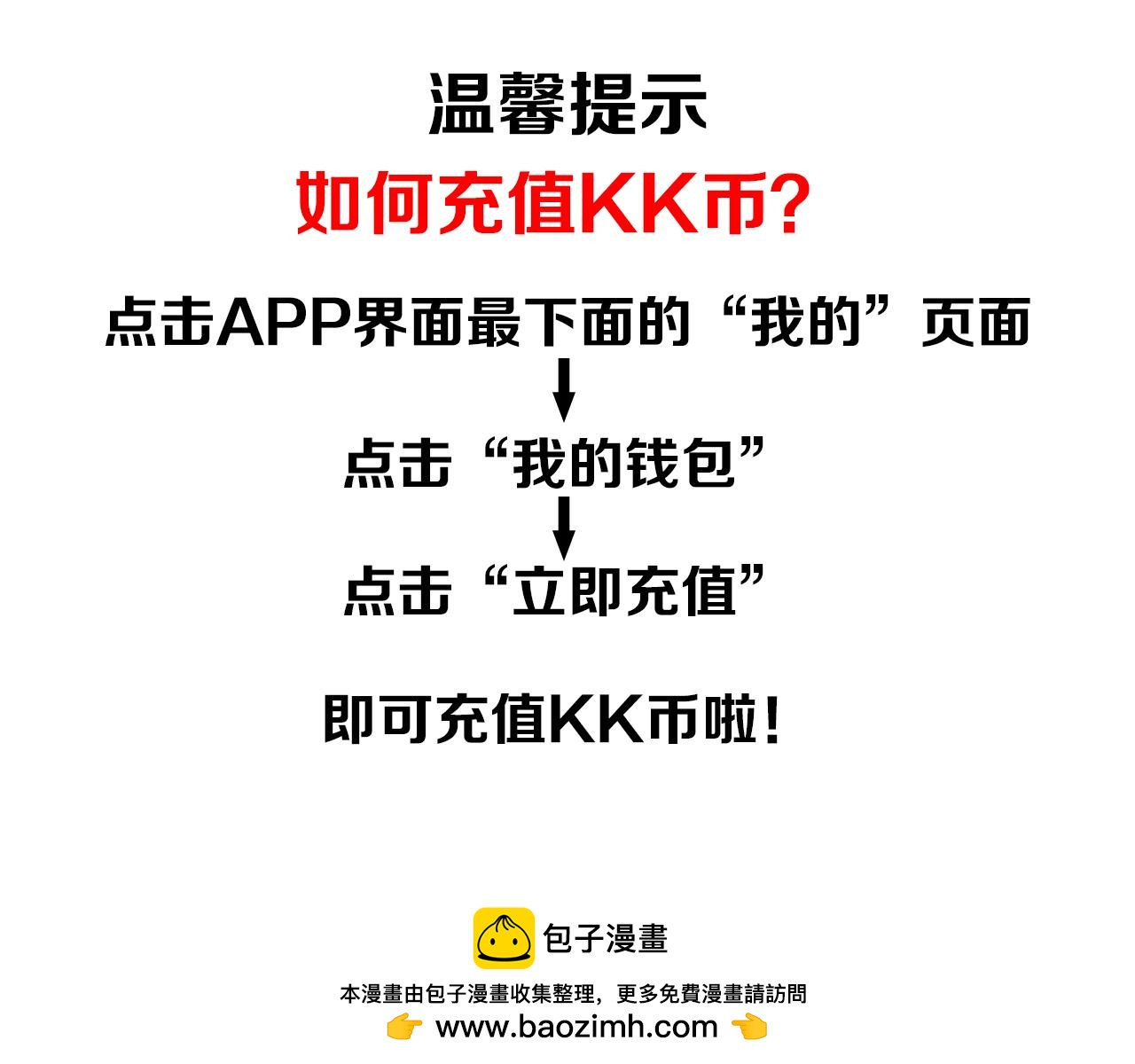 第12话 你知不知道我很担心你！97