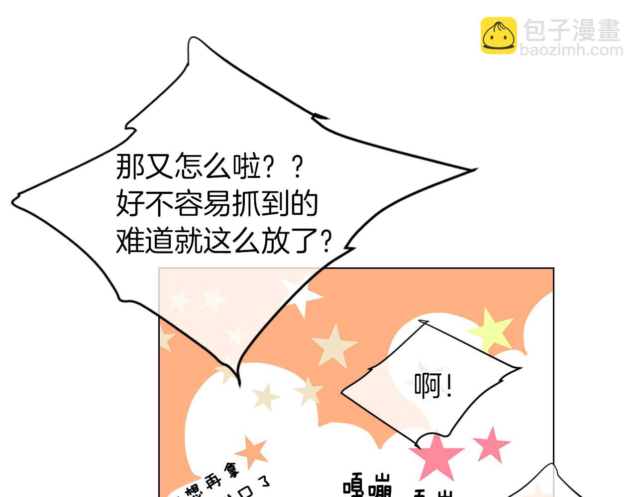 第14话 伪装成你们喜欢的模样105