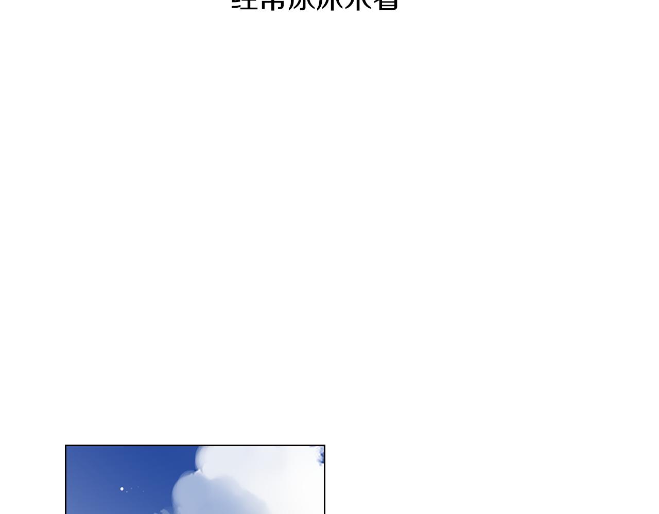 第14话 伪装成你们喜欢的模样30