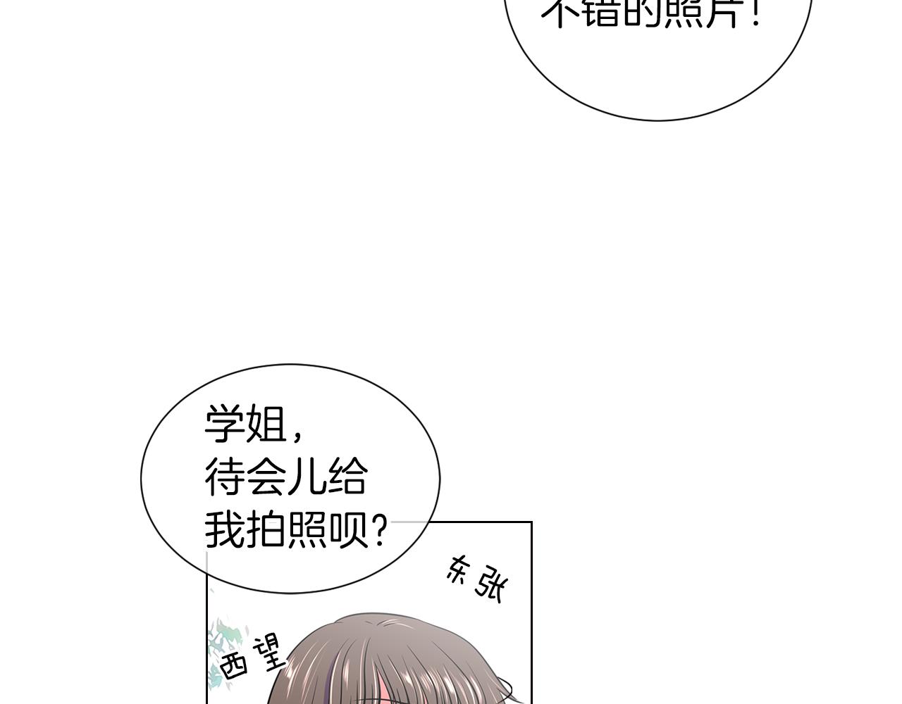 第14话 伪装成你们喜欢的模样33