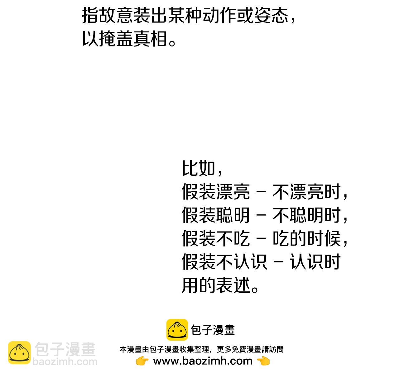 第14话 伪装成你们喜欢的模样49