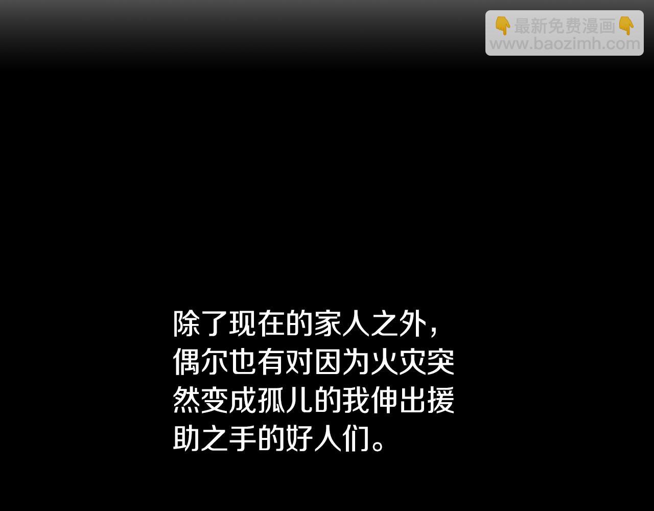 第14话 伪装成你们喜欢的模样56