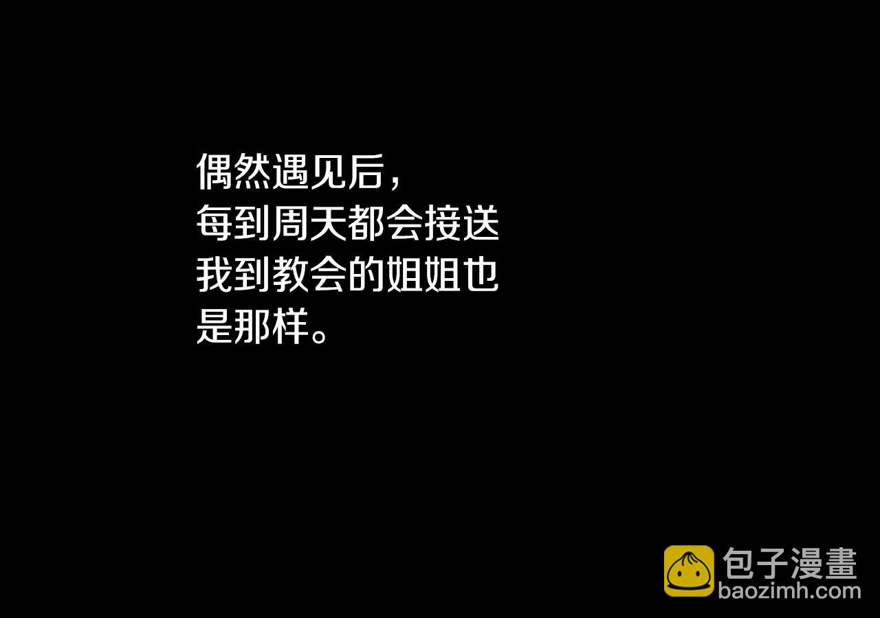 第14话 伪装成你们喜欢的模样59