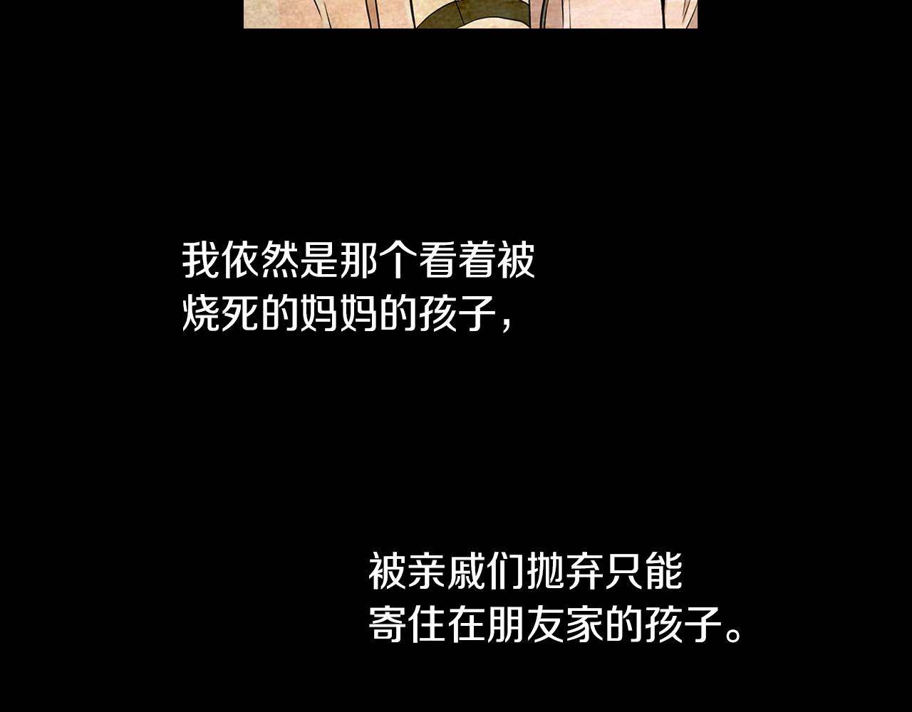 第14话 伪装成你们喜欢的模样71