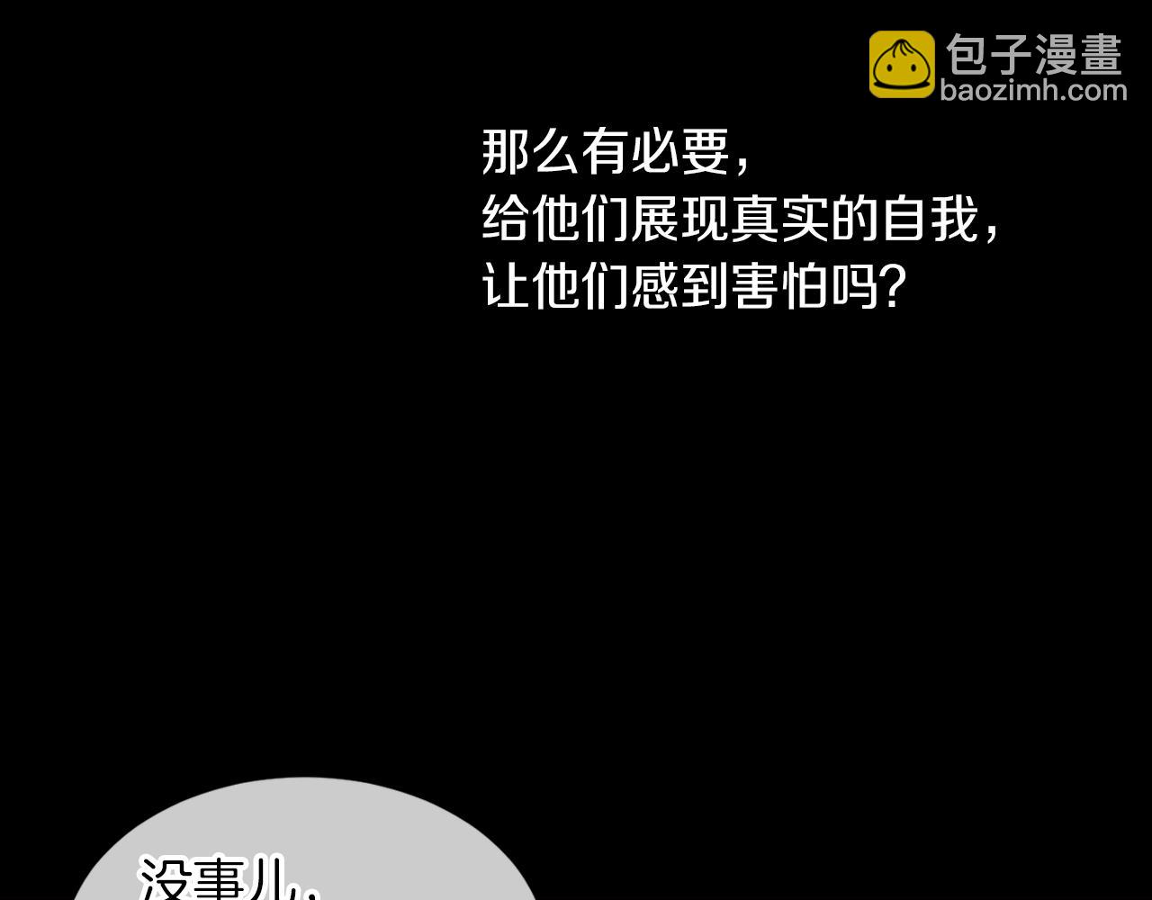 第14话 伪装成你们喜欢的模样75