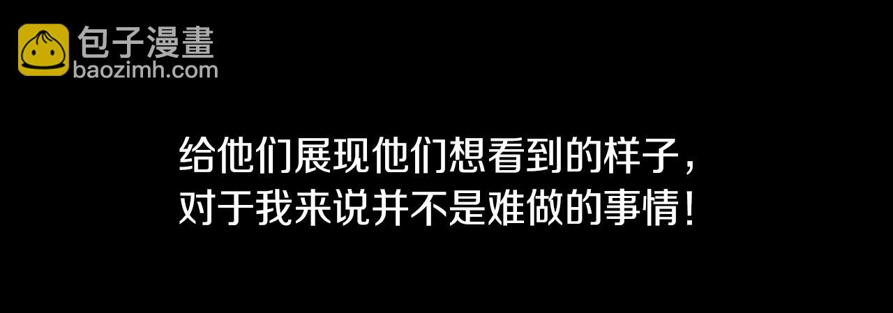 第14话 伪装成你们喜欢的模样78