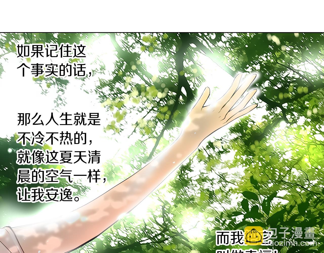第14话 伪装成你们喜欢的模样84