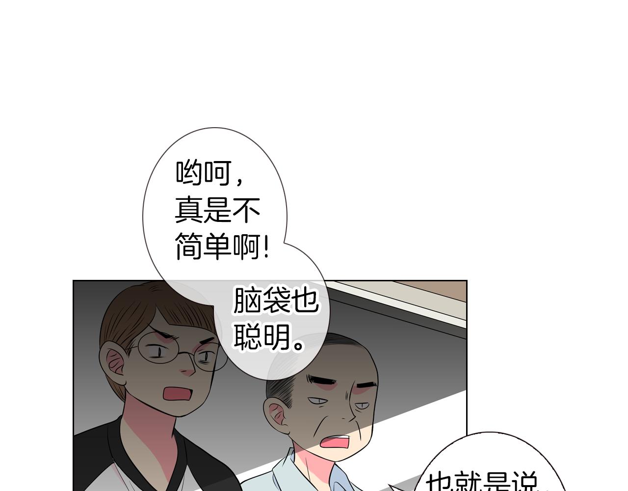 第14话 伪装成你们喜欢的模样97
