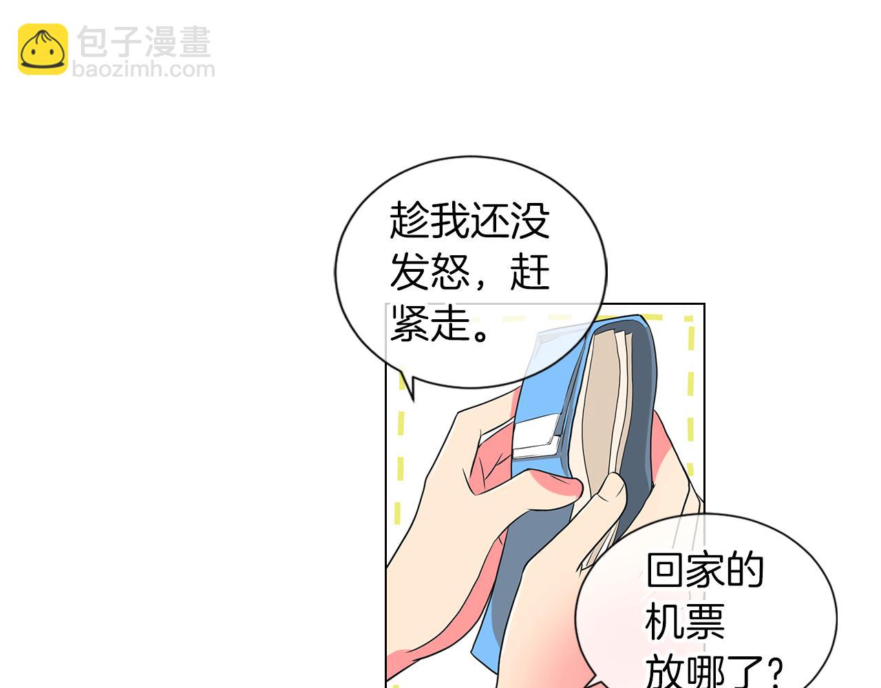 第15话 不要捣乱21