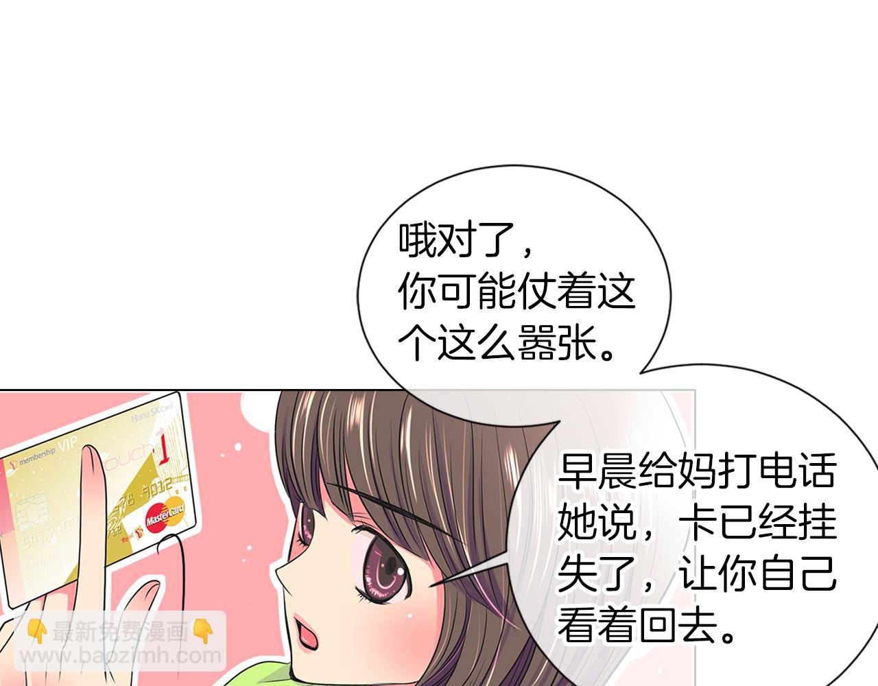 第15话 不要捣乱30