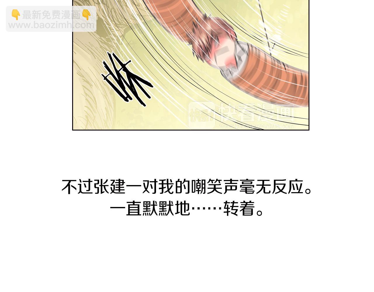 第15话 不要捣乱40