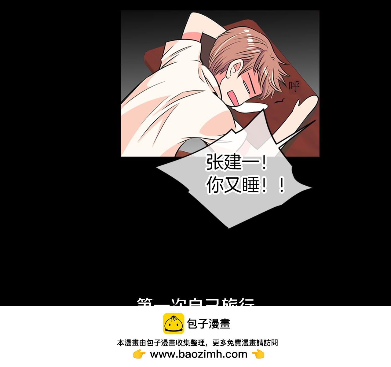 第15话 不要捣乱49