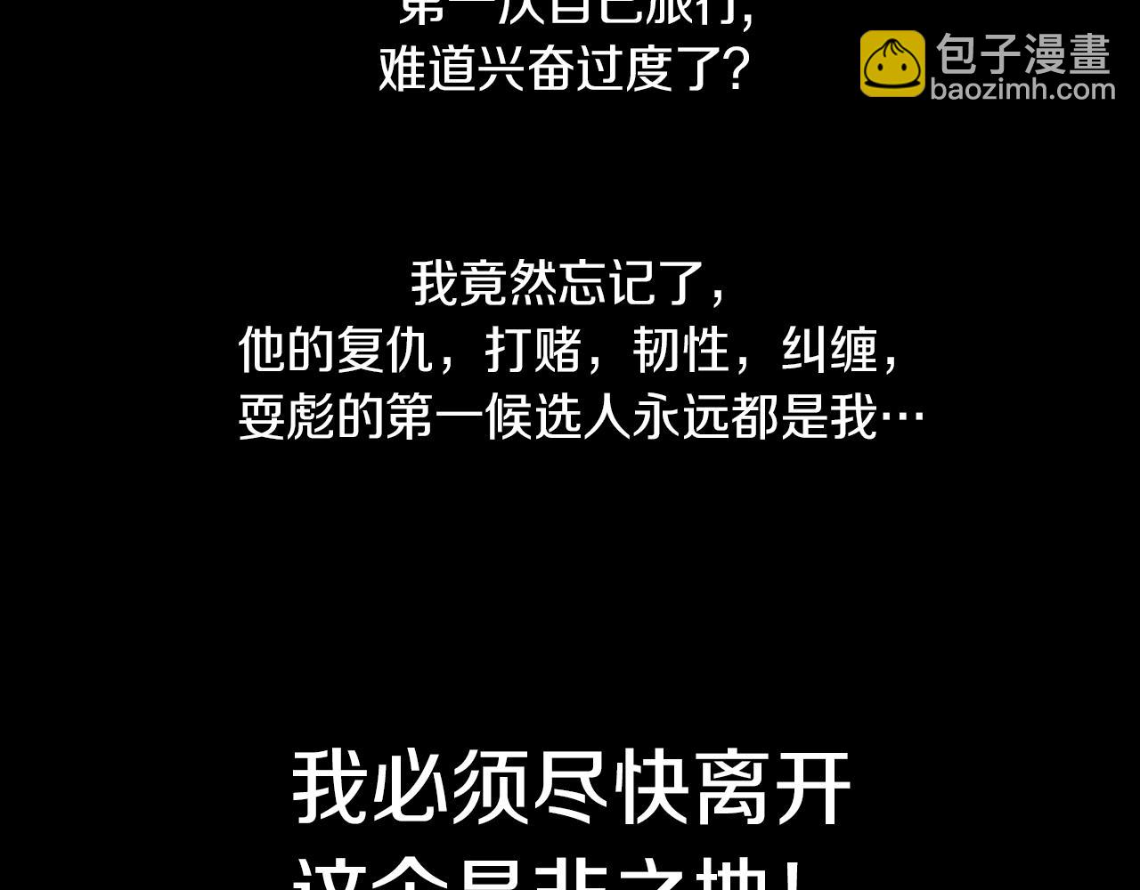 第15话 不要捣乱54