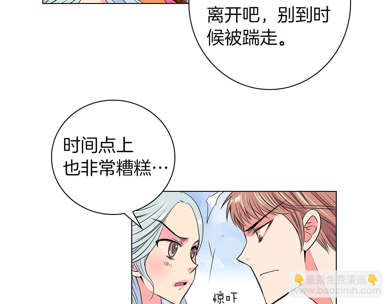 第16话 我的闲事不需要你来管！78