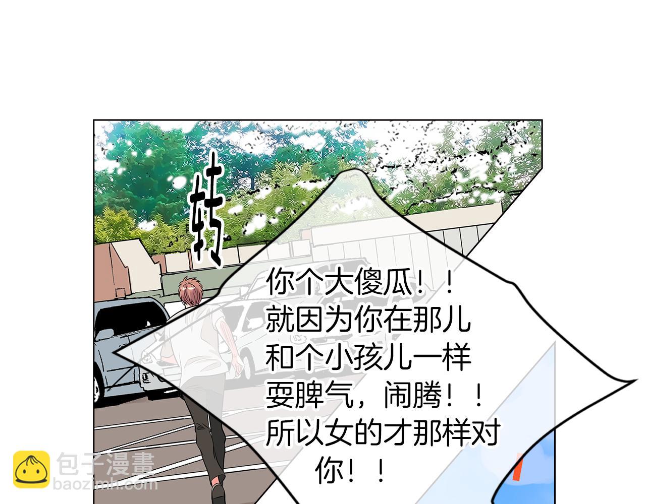第16话 我的闲事不需要你来管！86